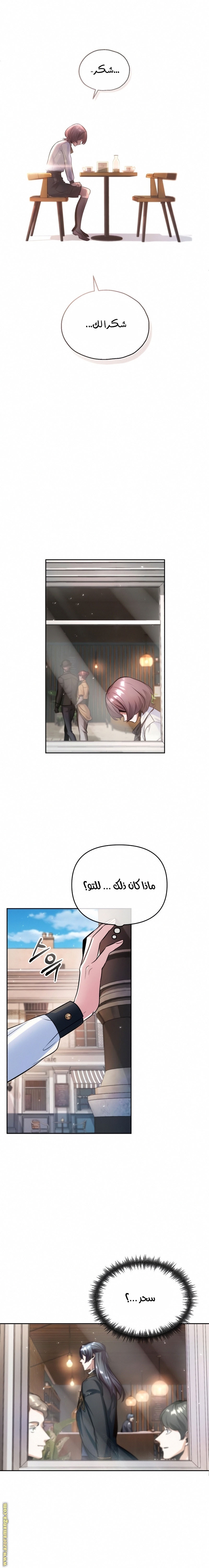 Read Academy’s Undercover Professor AR Manga Online