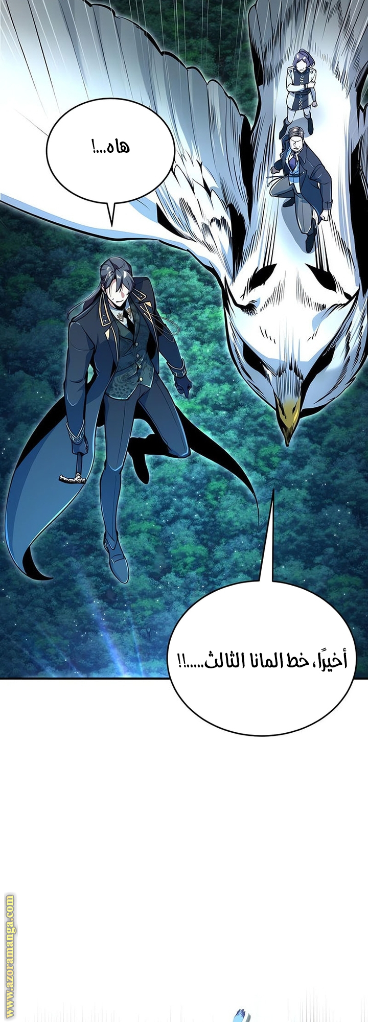 Read Academy’s Undercover Professor AR Manga Online