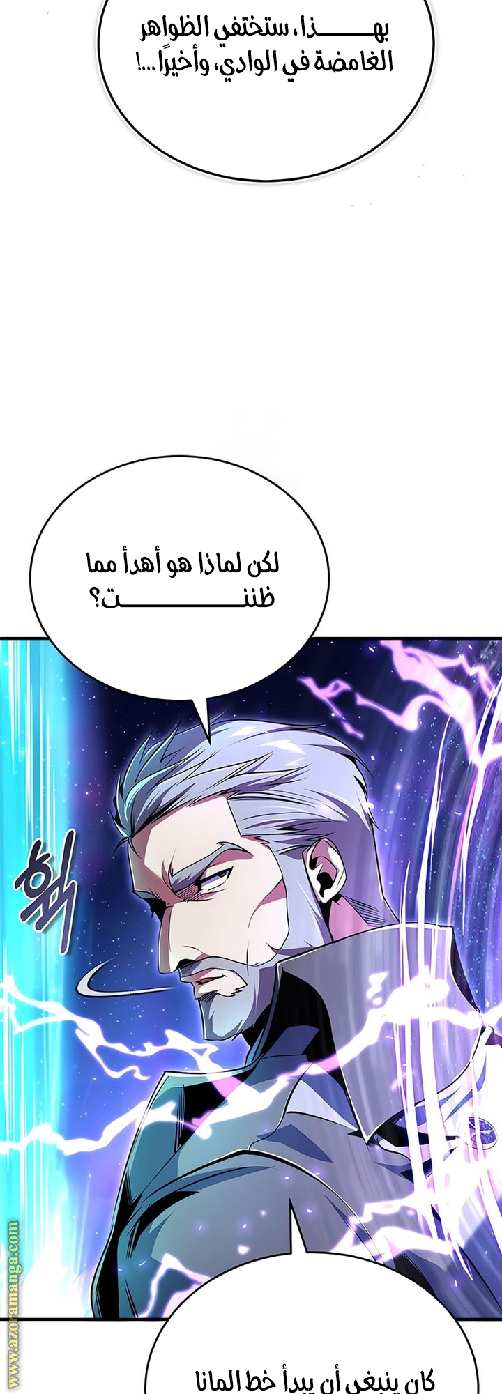 Read Academy’s Undercover Professor AR Manga Online