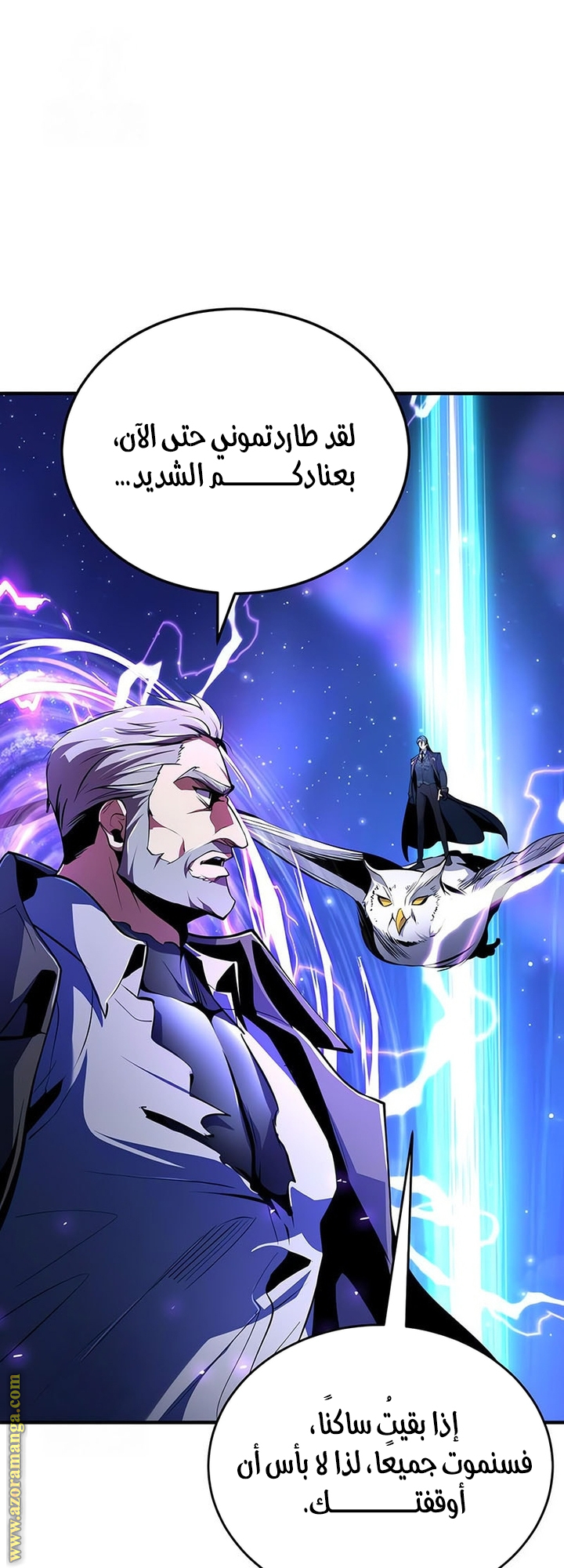 Read Academy’s Undercover Professor AR Manga Online