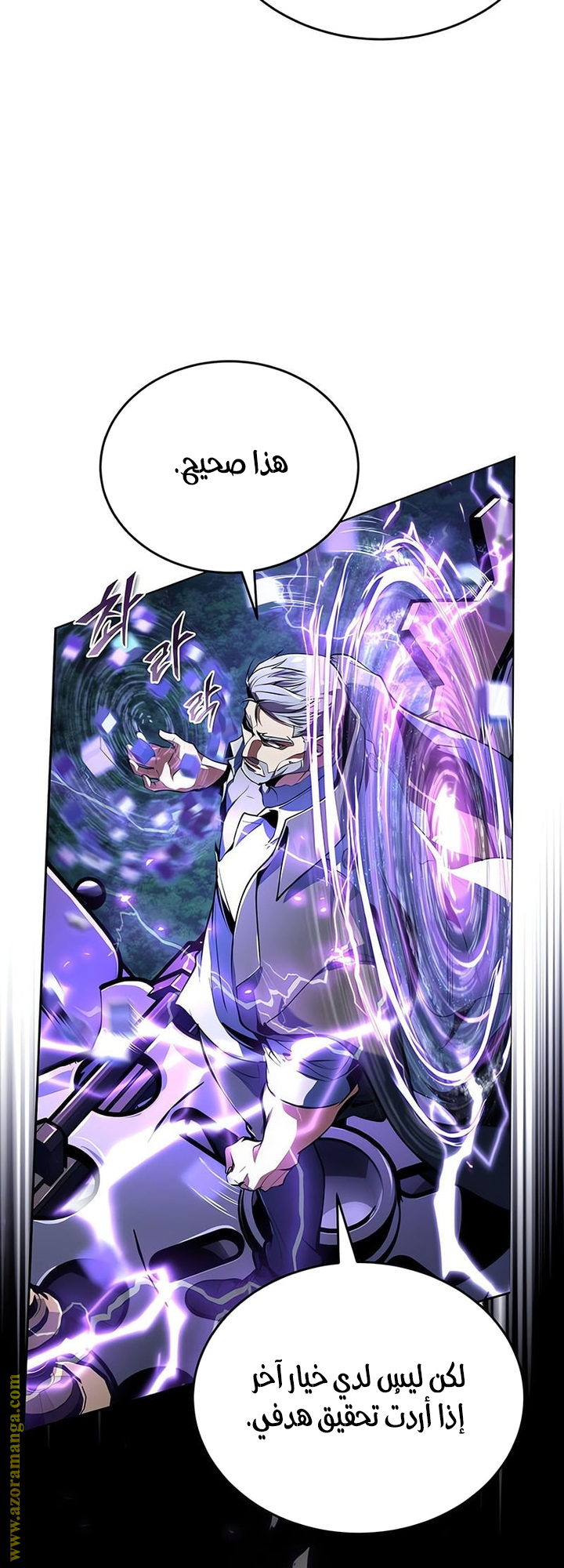 Read Academy’s Undercover Professor AR Manga Online