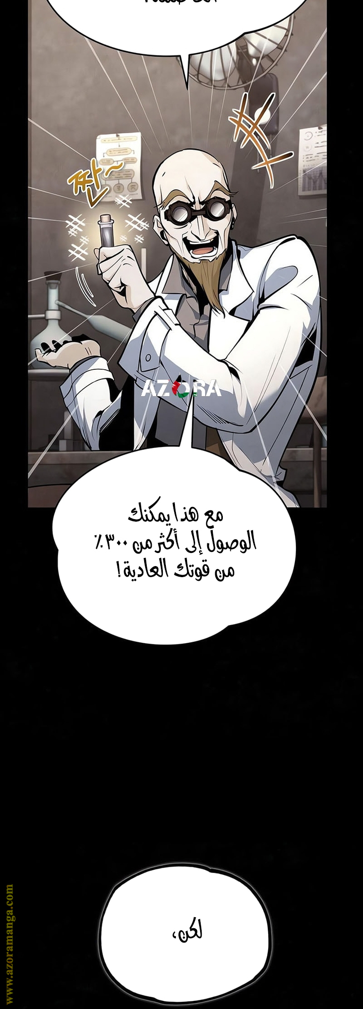 Read Academy’s Undercover Professor AR Manga Online