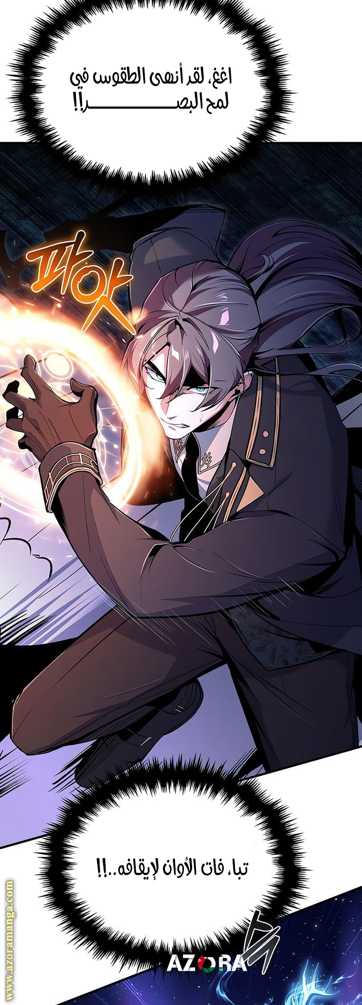 Read Academy’s Undercover Professor AR Manga Online