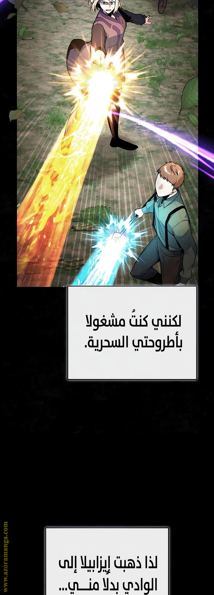 Read Academy’s Undercover Professor AR Manga Online