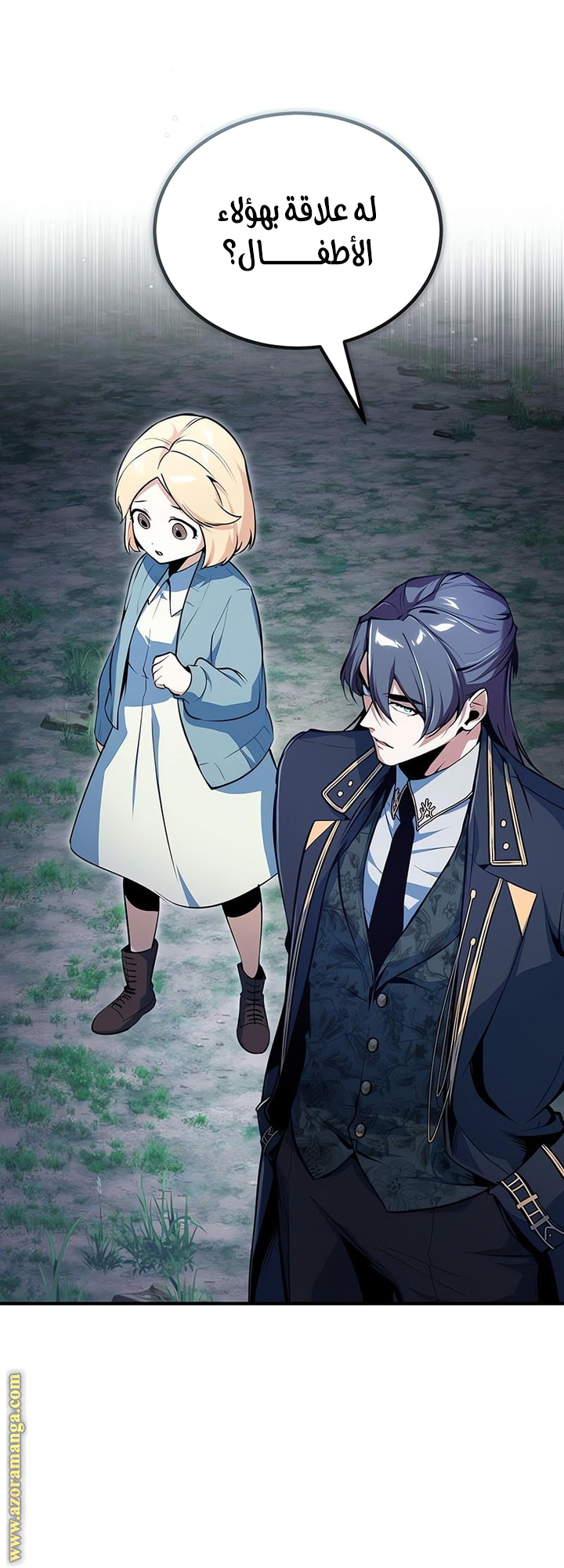 Read Academy’s Undercover Professor AR Manga Online