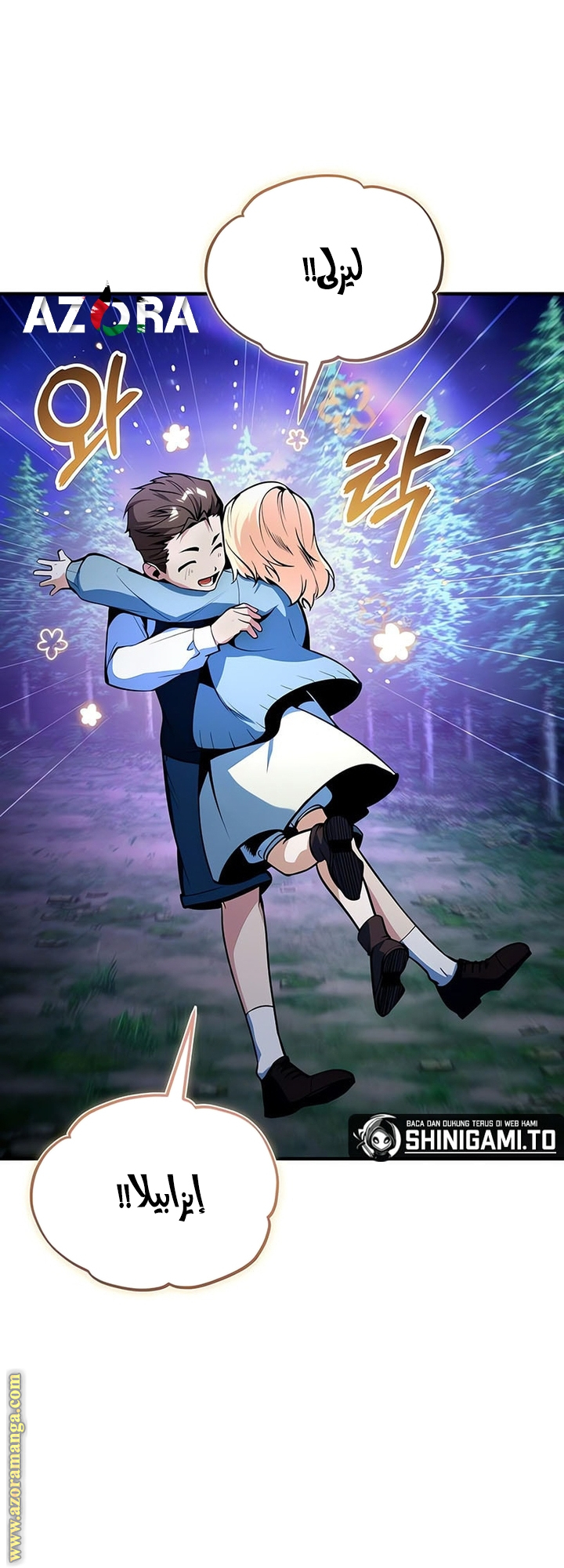 Read Academy’s Undercover Professor AR Manga Online