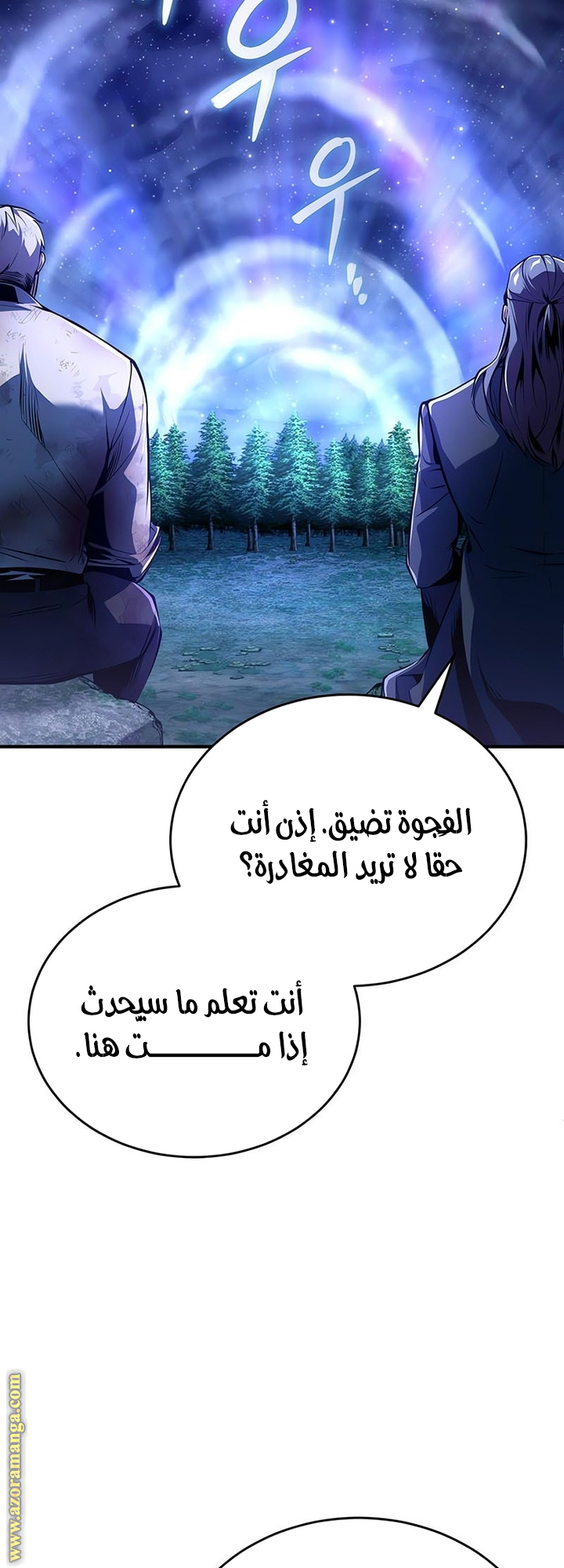 Read Academy’s Undercover Professor AR Manga Online