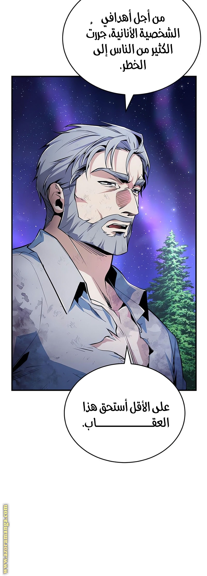 Read Academy’s Undercover Professor AR Manga Online