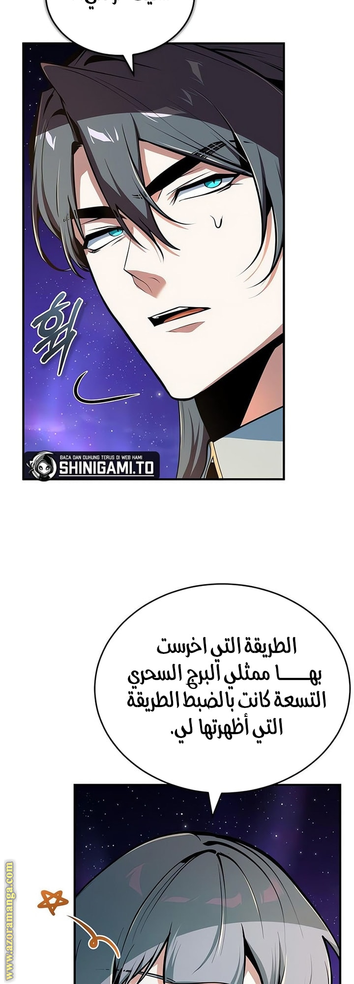 Read Academy’s Undercover Professor AR Manga Online