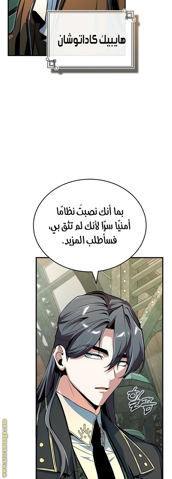 Read Academy’s Undercover Professor AR Manga Online
