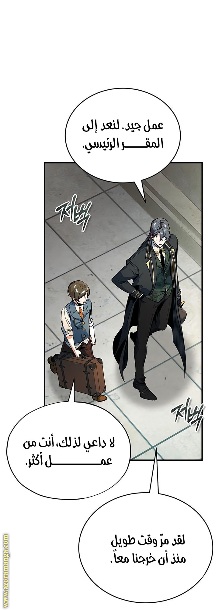 Read Academy’s Undercover Professor AR Manga Online