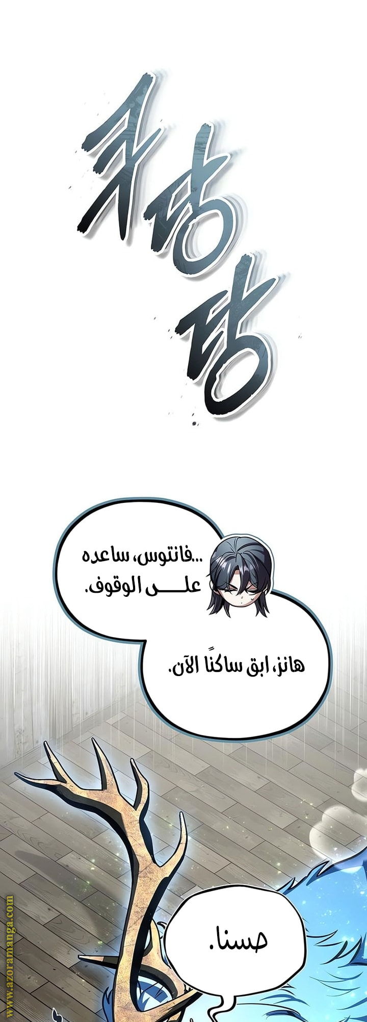 Read Academy’s Undercover Professor AR Manga Online