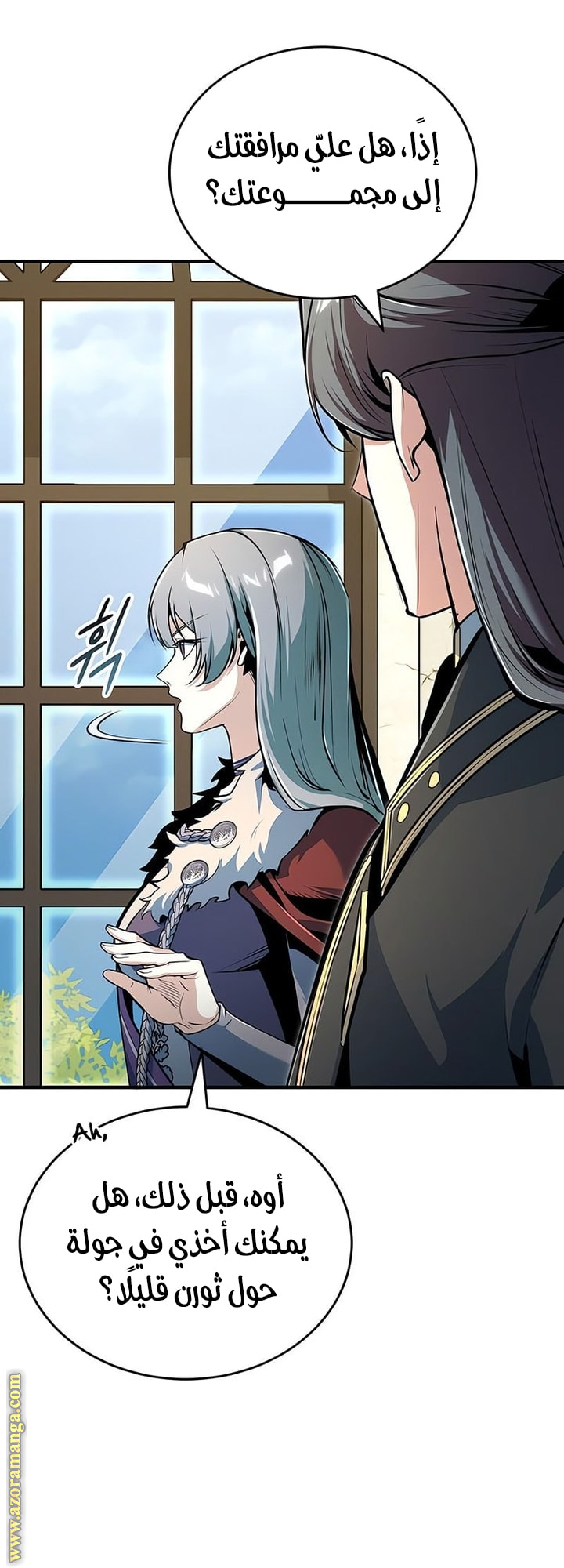 Read Academy’s Undercover Professor AR Manga Online