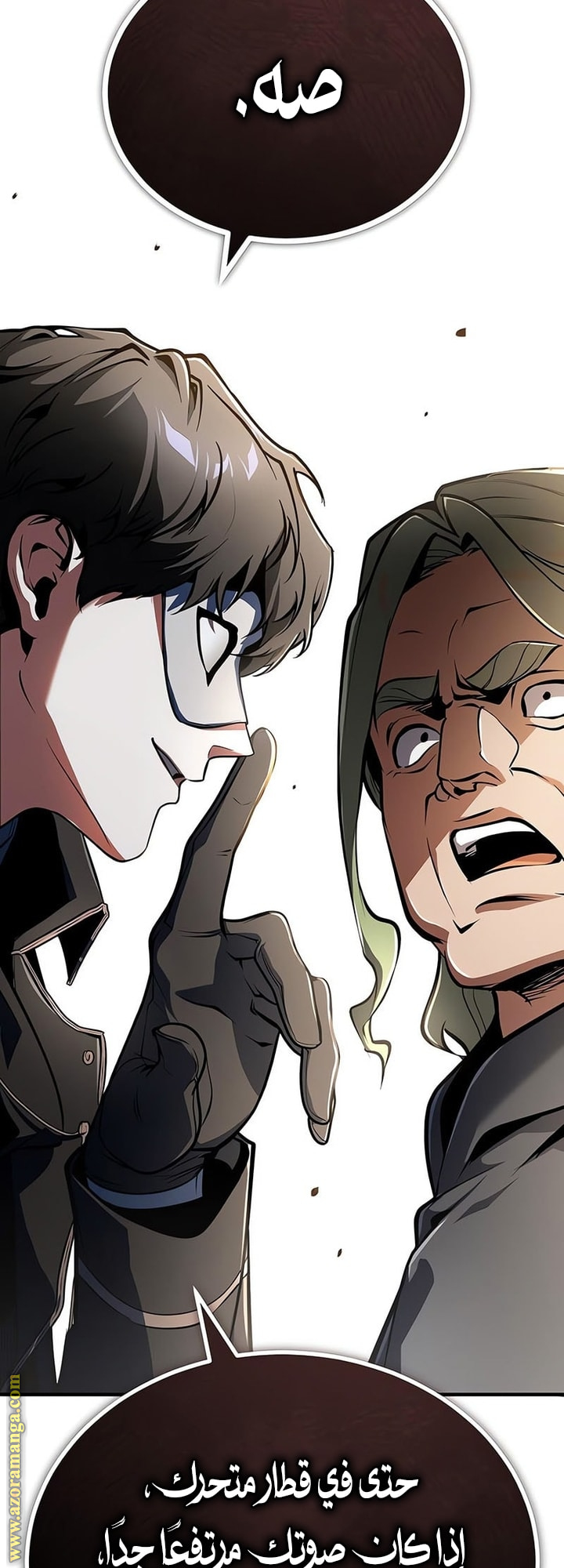 Read Academy’s Undercover Professor AR Manga Online