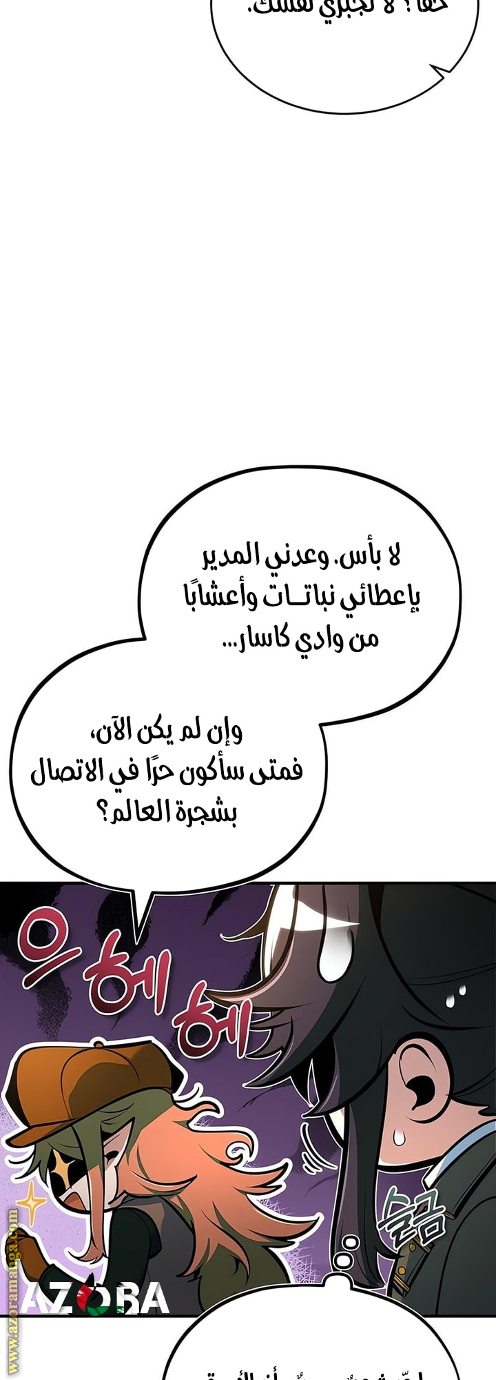 Read Academy’s Undercover Professor AR Manga Online