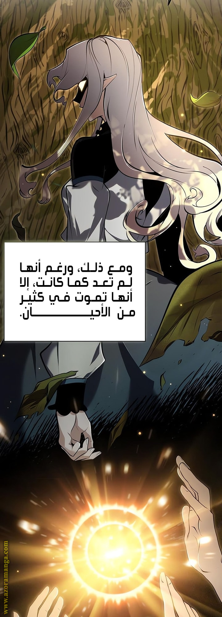 Read Academy’s Undercover Professor AR Manga Online