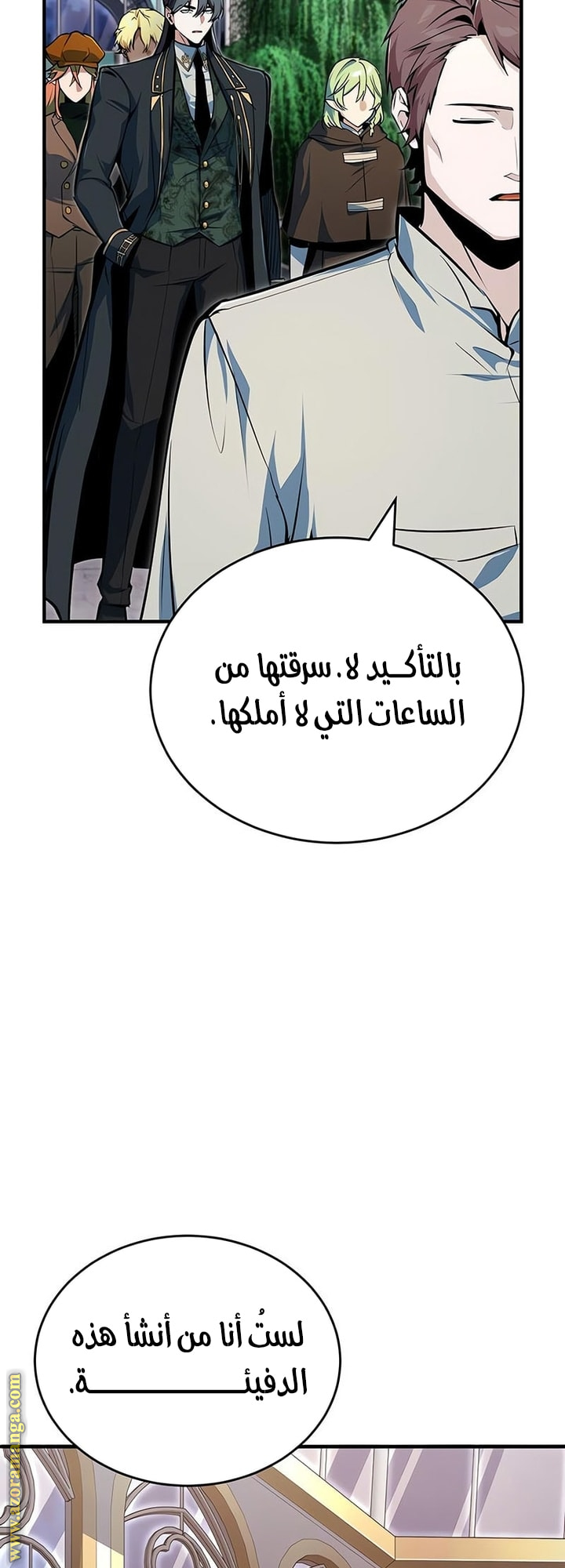 Read Academy’s Undercover Professor AR Manga Online