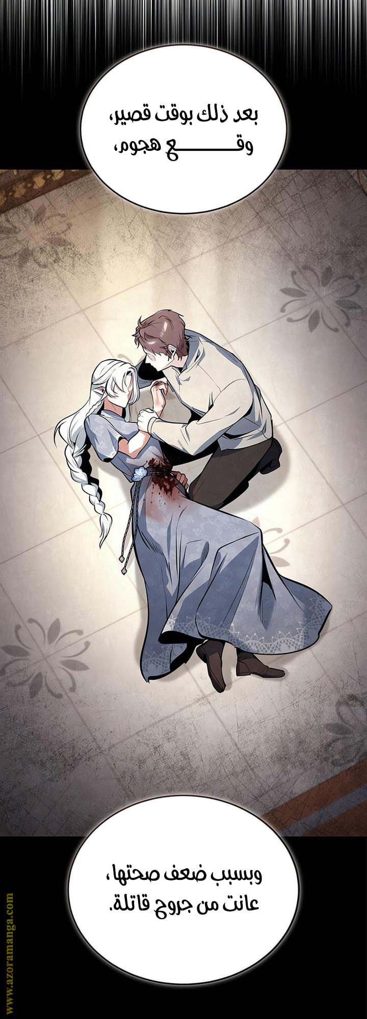 Read Academy’s Undercover Professor AR Manga Online