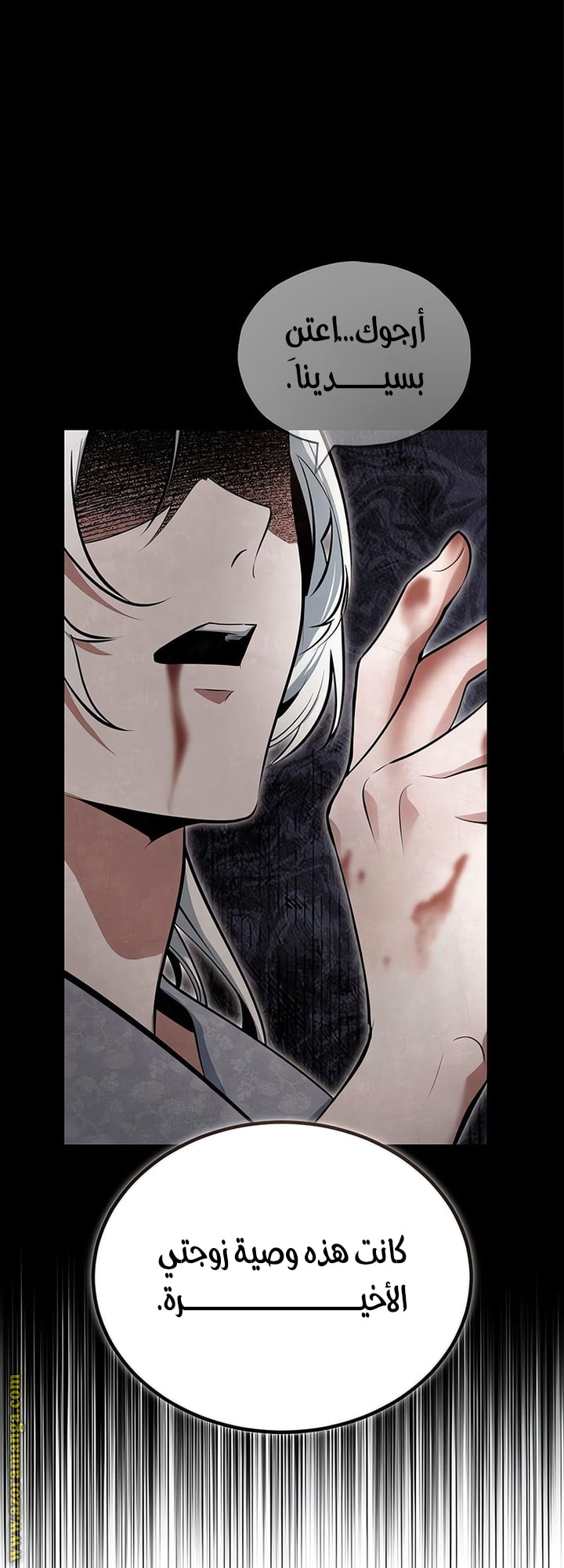 Read Academy’s Undercover Professor AR Manga Online