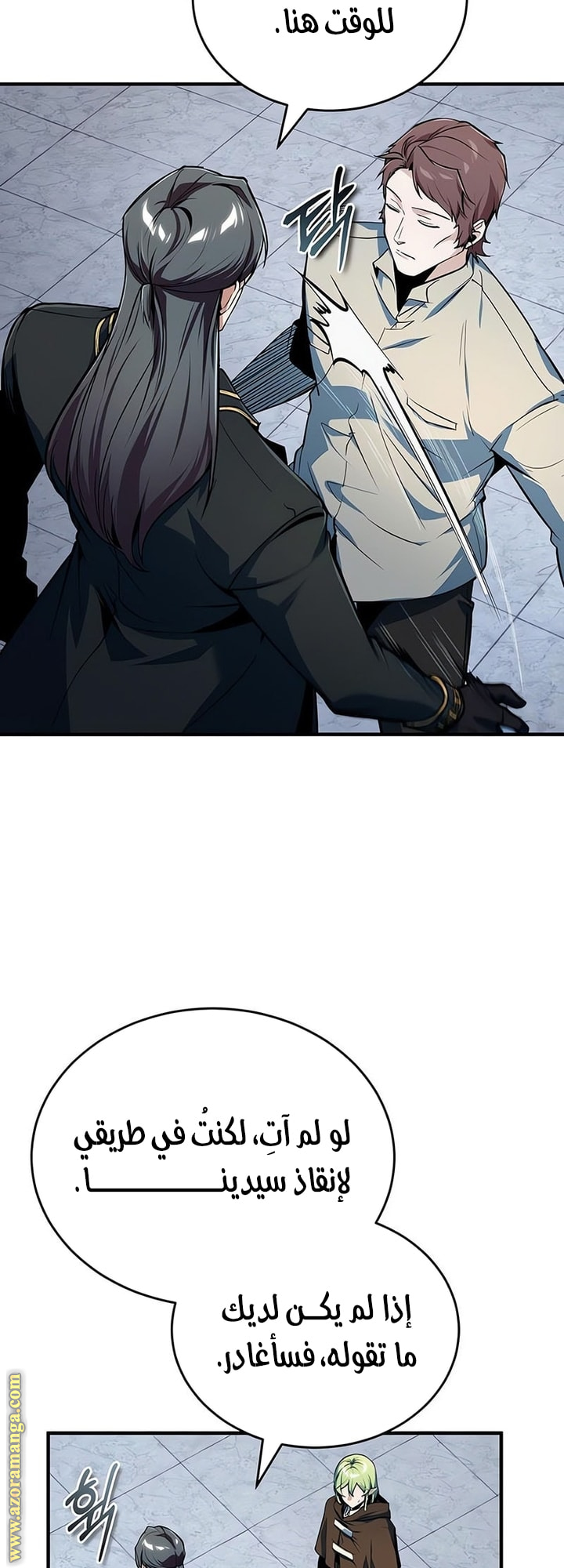 Read Academy’s Undercover Professor AR Manga Online