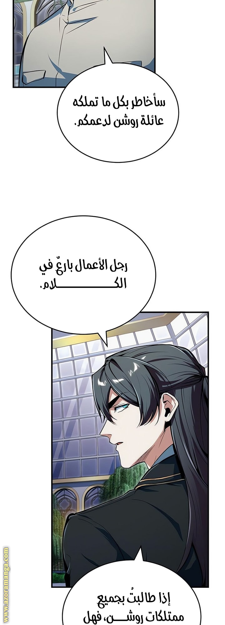 Read Academy’s Undercover Professor AR Manga Online