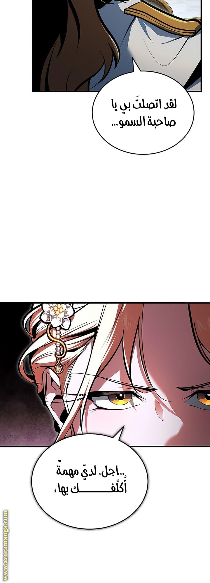 Read Academy’s Undercover Professor AR Manga Online