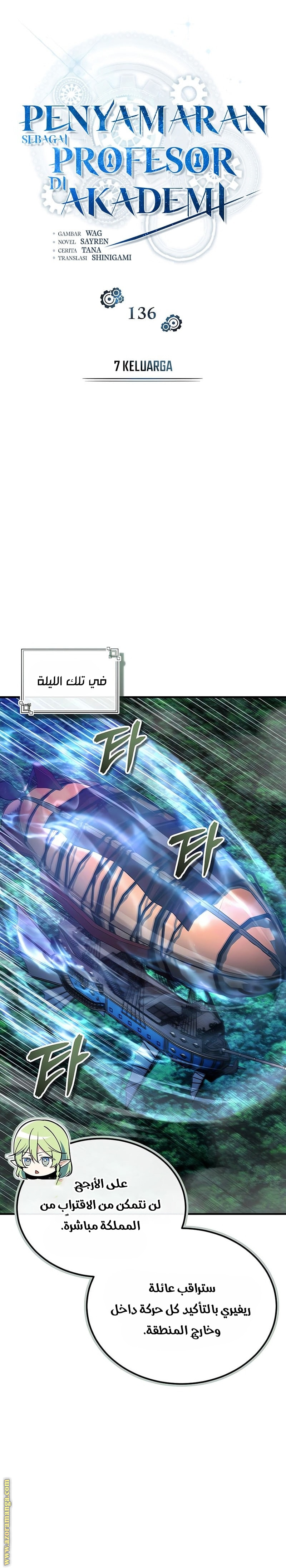 Read Academy’s Undercover Professor AR Manga Online