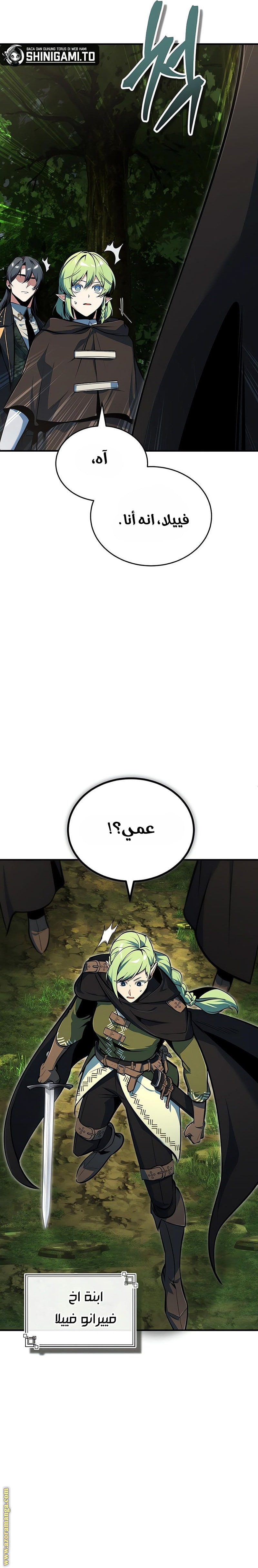 Read Academy’s Undercover Professor AR Manga Online
