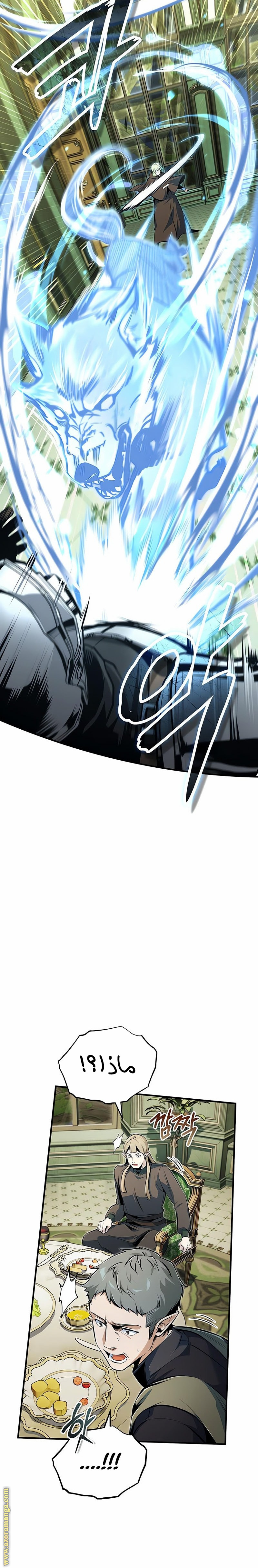 Read Academy’s Undercover Professor AR Manga Online