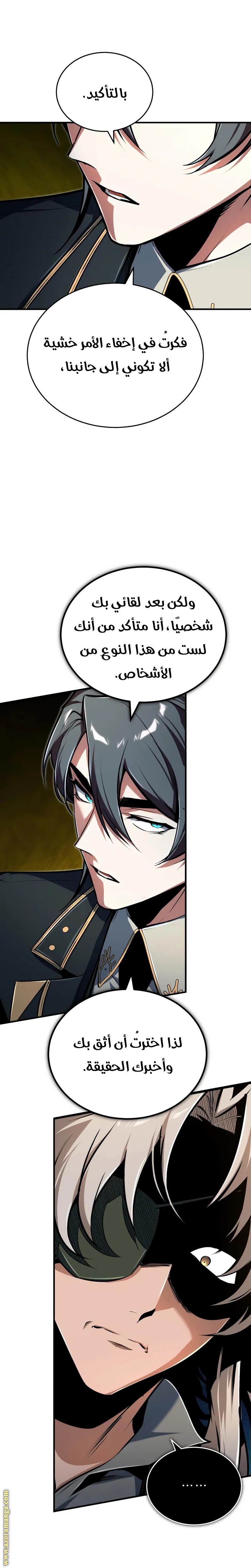 Read Academy’s Undercover Professor AR Manga Online