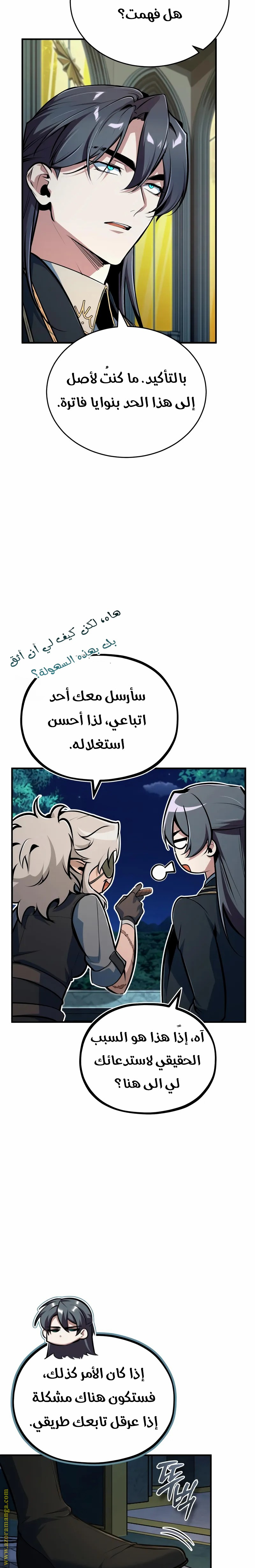 Read Academy’s Undercover Professor AR Manga Online