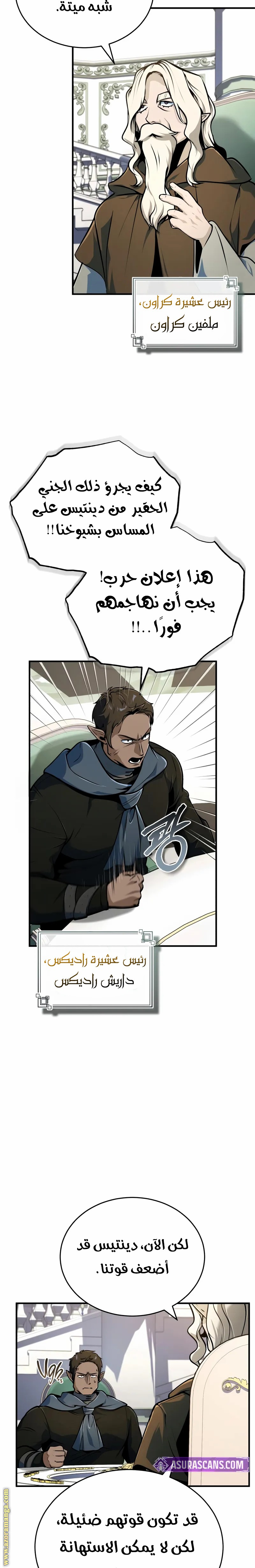 Read Academy’s Undercover Professor AR Manga Online