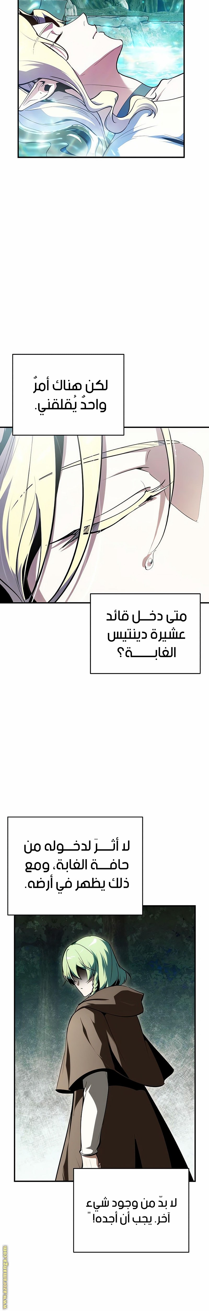 Read Academy’s Undercover Professor AR Manga Online