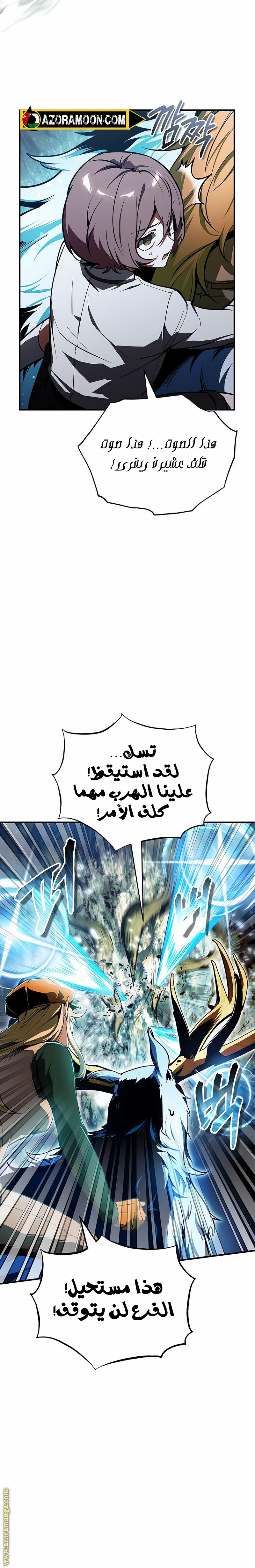 Read Academy’s Undercover Professor AR Manga Online