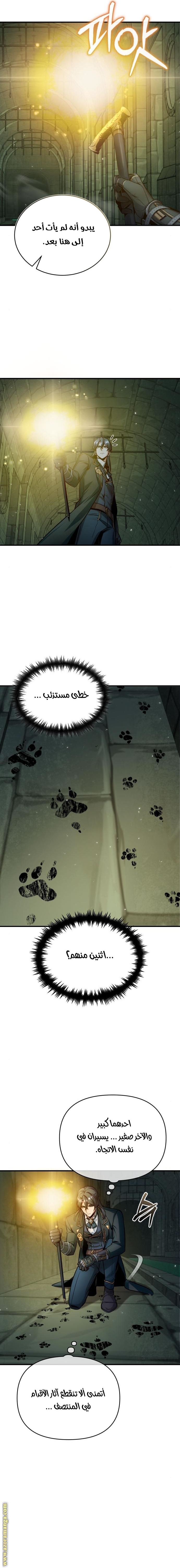 Read Academy’s Undercover Professor AR Manga Online