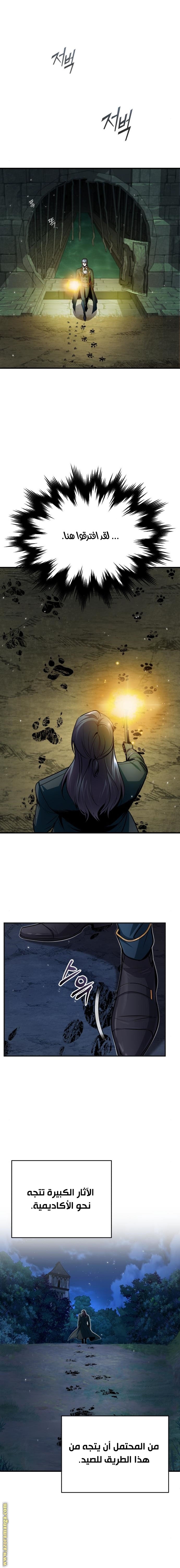 Read Academy’s Undercover Professor AR Manga Online