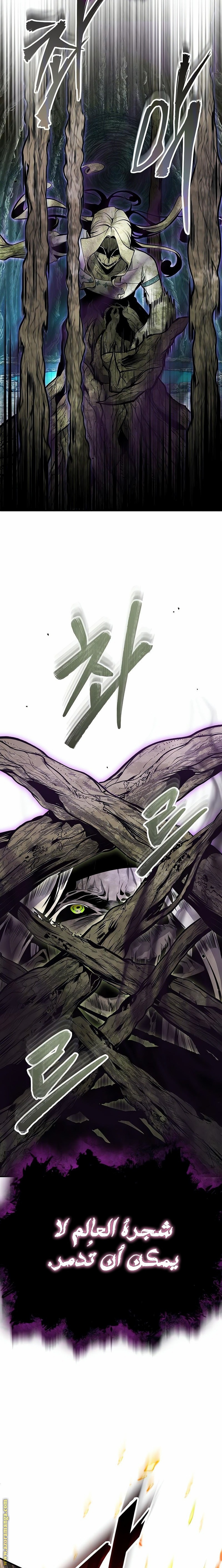 Read Academy’s Undercover Professor AR Manga Online