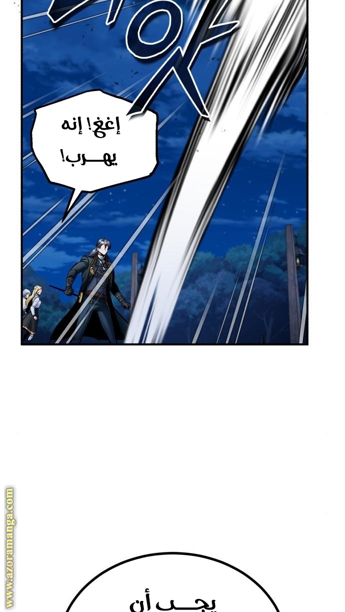Read Academy’s Undercover Professor AR Manga Online