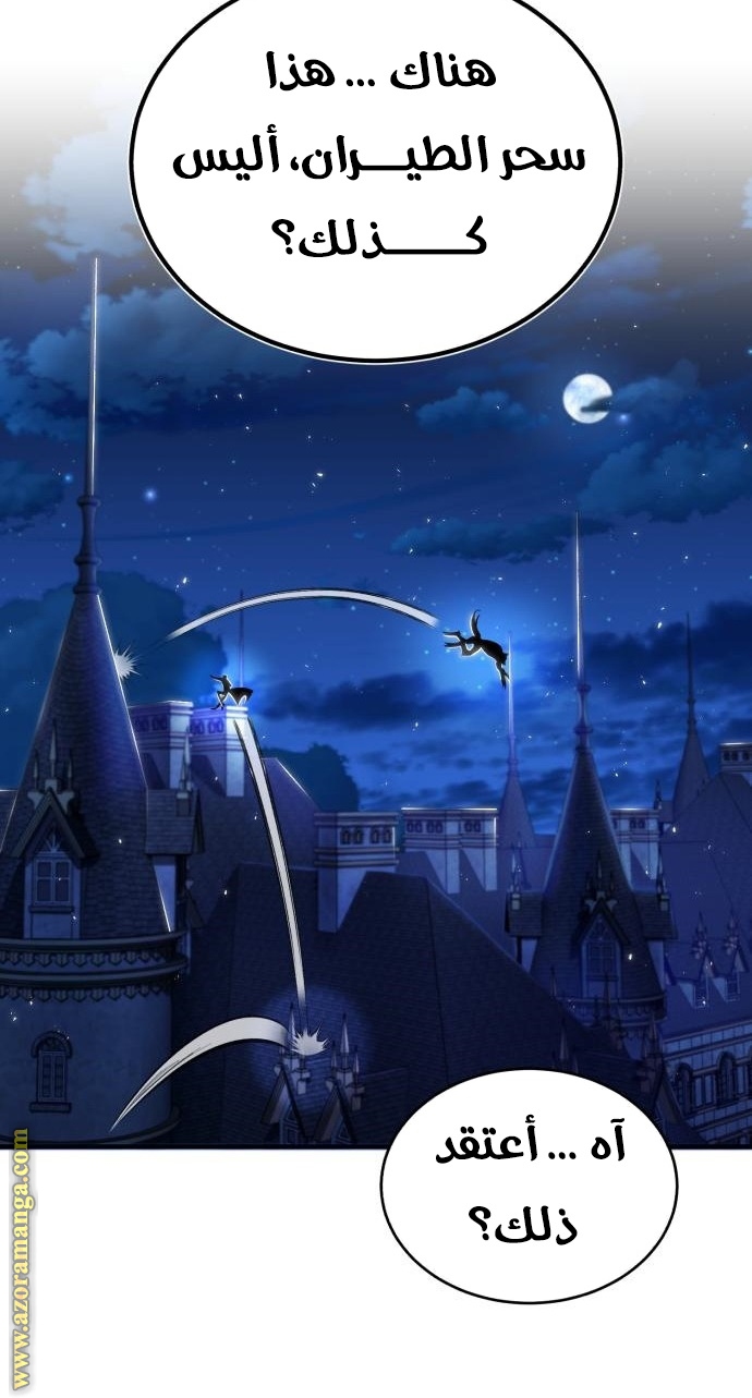 Read Academy’s Undercover Professor AR Manga Online