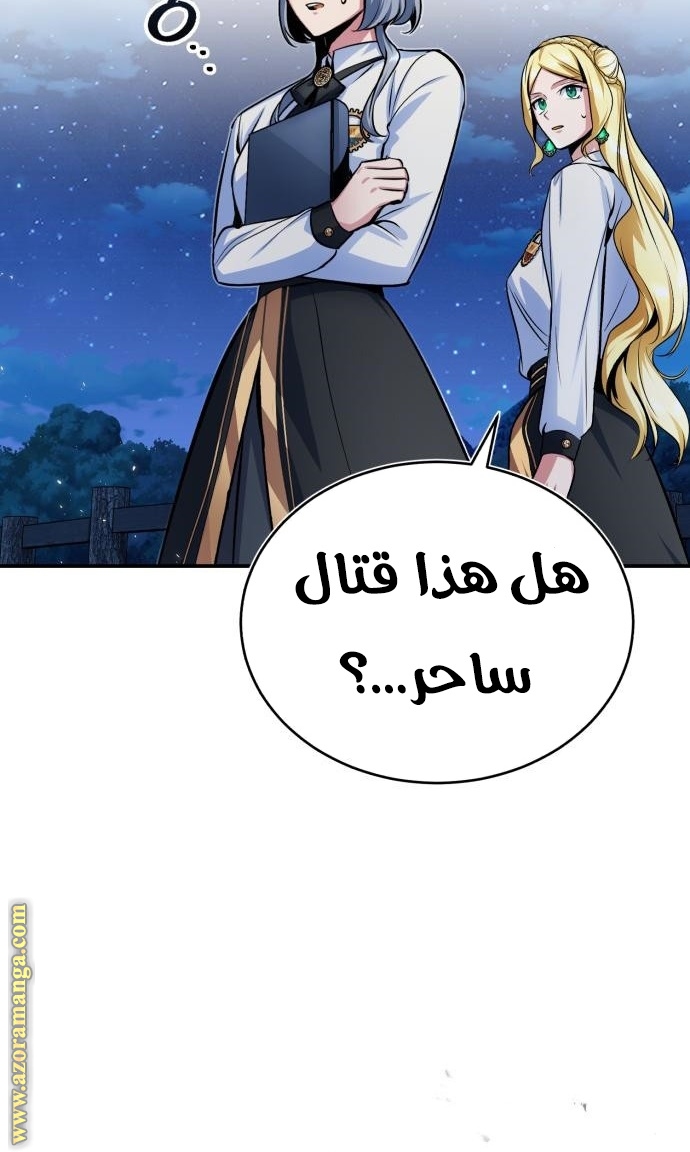 Read Academy’s Undercover Professor AR Manga Online