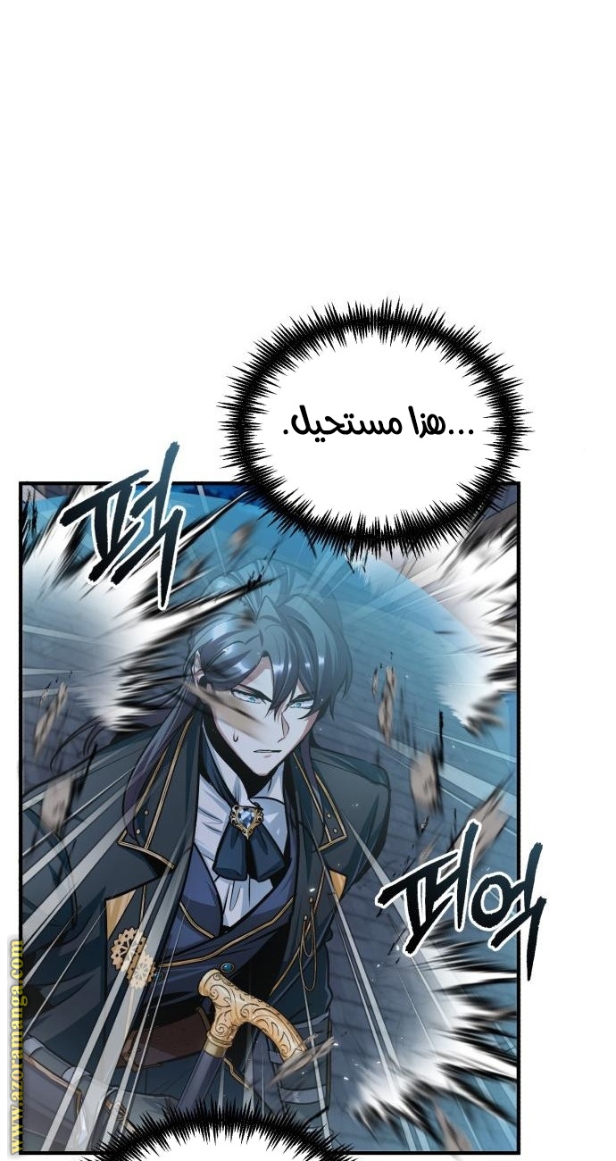 Read Academy’s Undercover Professor AR Manga Online