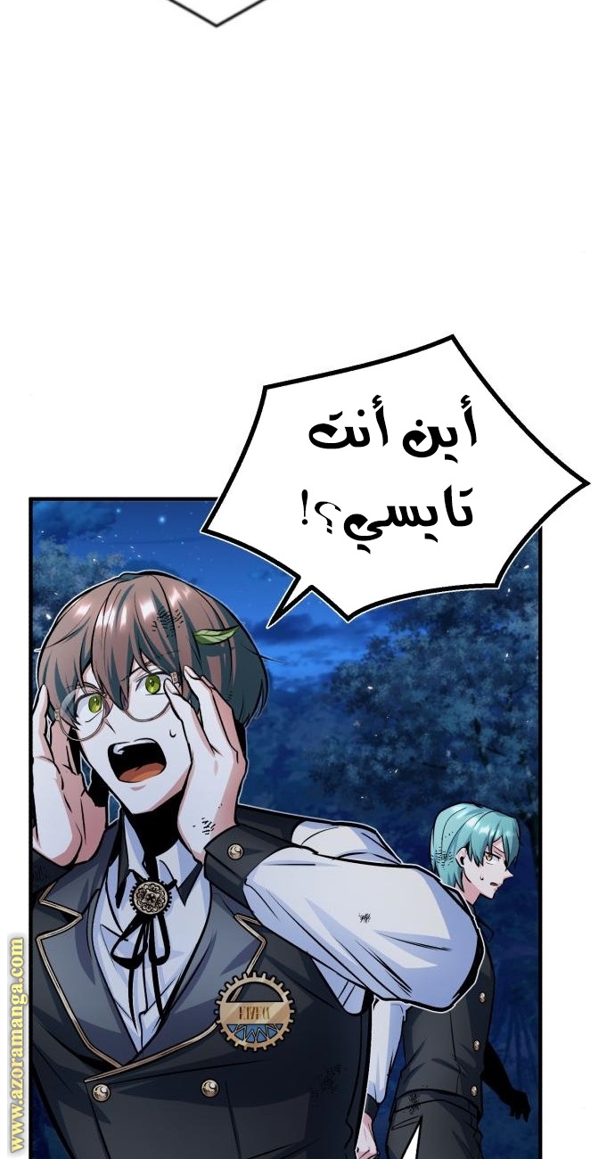 Read Academy’s Undercover Professor AR Manga Online