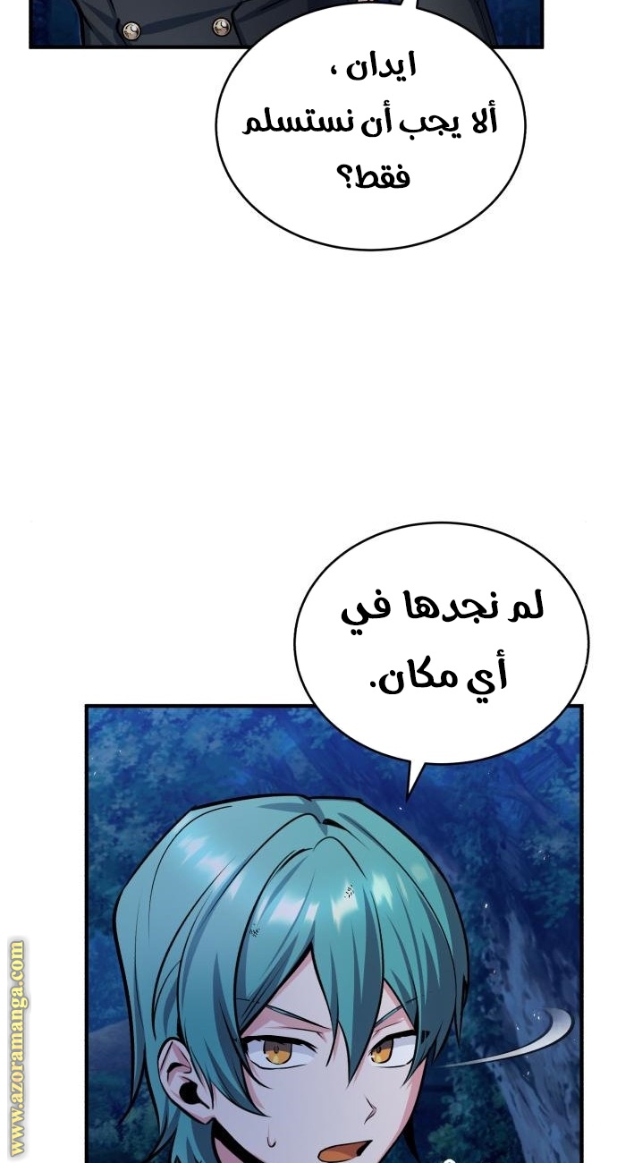 Read Academy’s Undercover Professor AR Manga Online