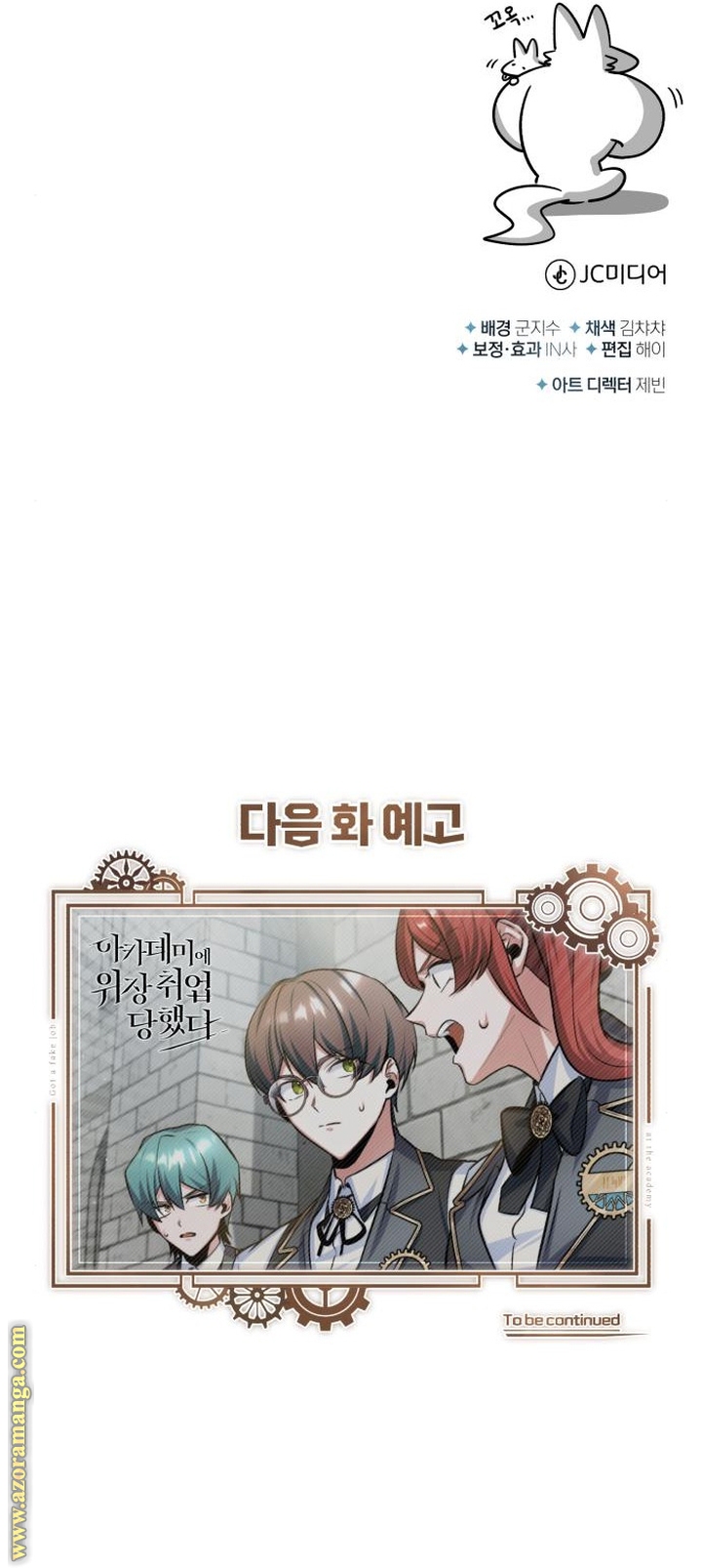 Read Academy’s Undercover Professor AR Manga Online