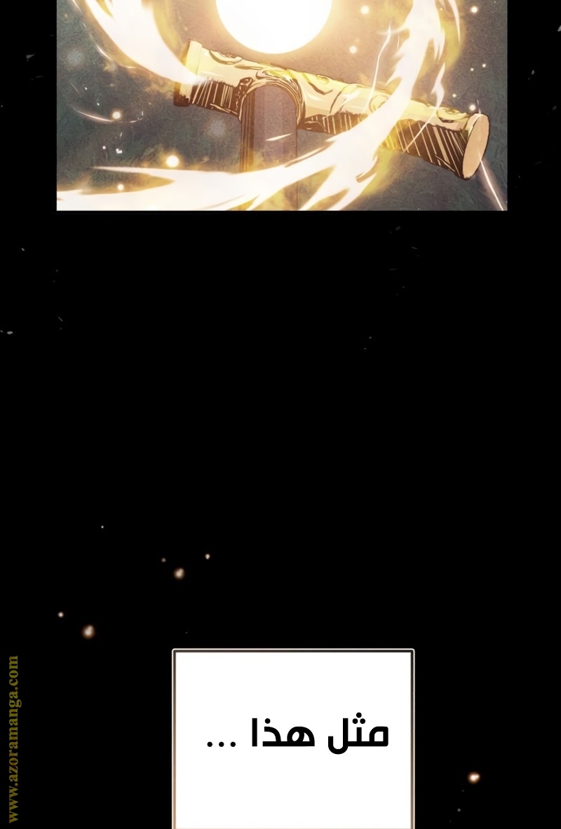 Read Academy’s Undercover Professor AR Manga Online