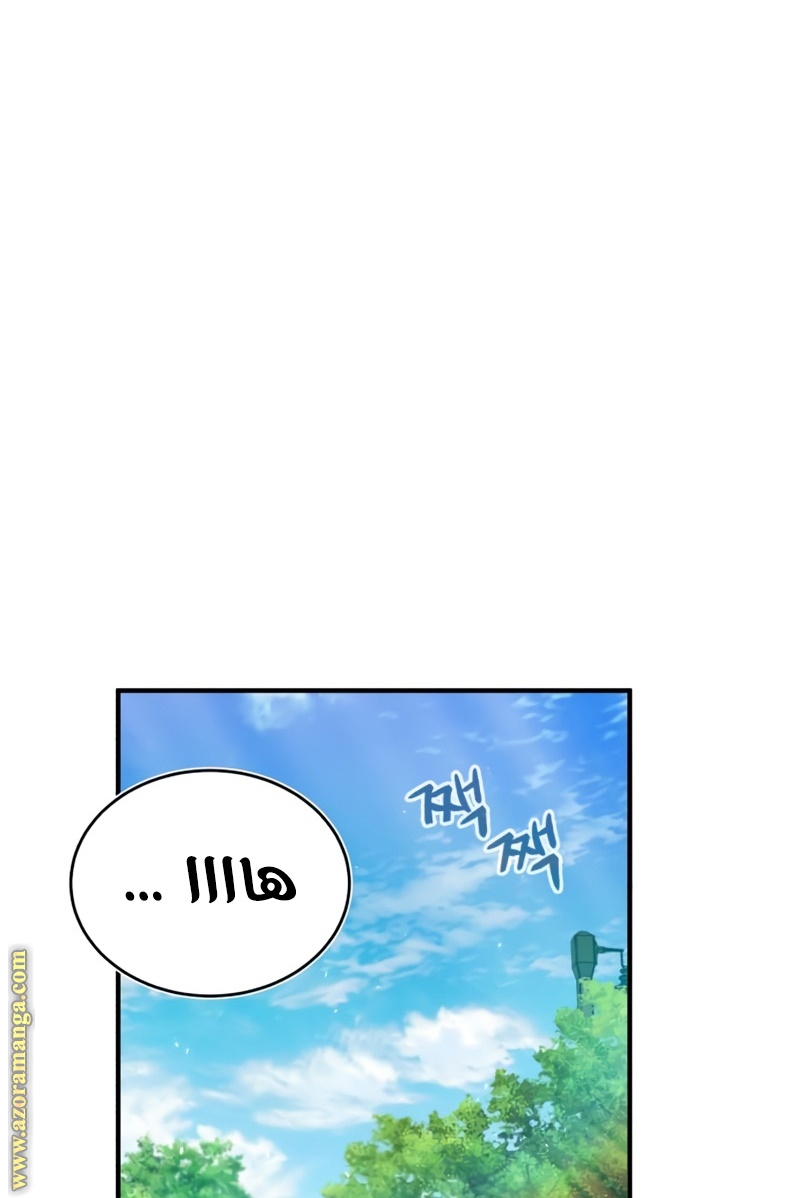 Read Academy’s Undercover Professor AR Manga Online