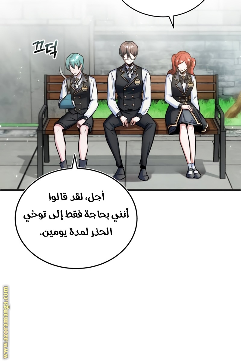 Read Academy’s Undercover Professor AR Manga Online