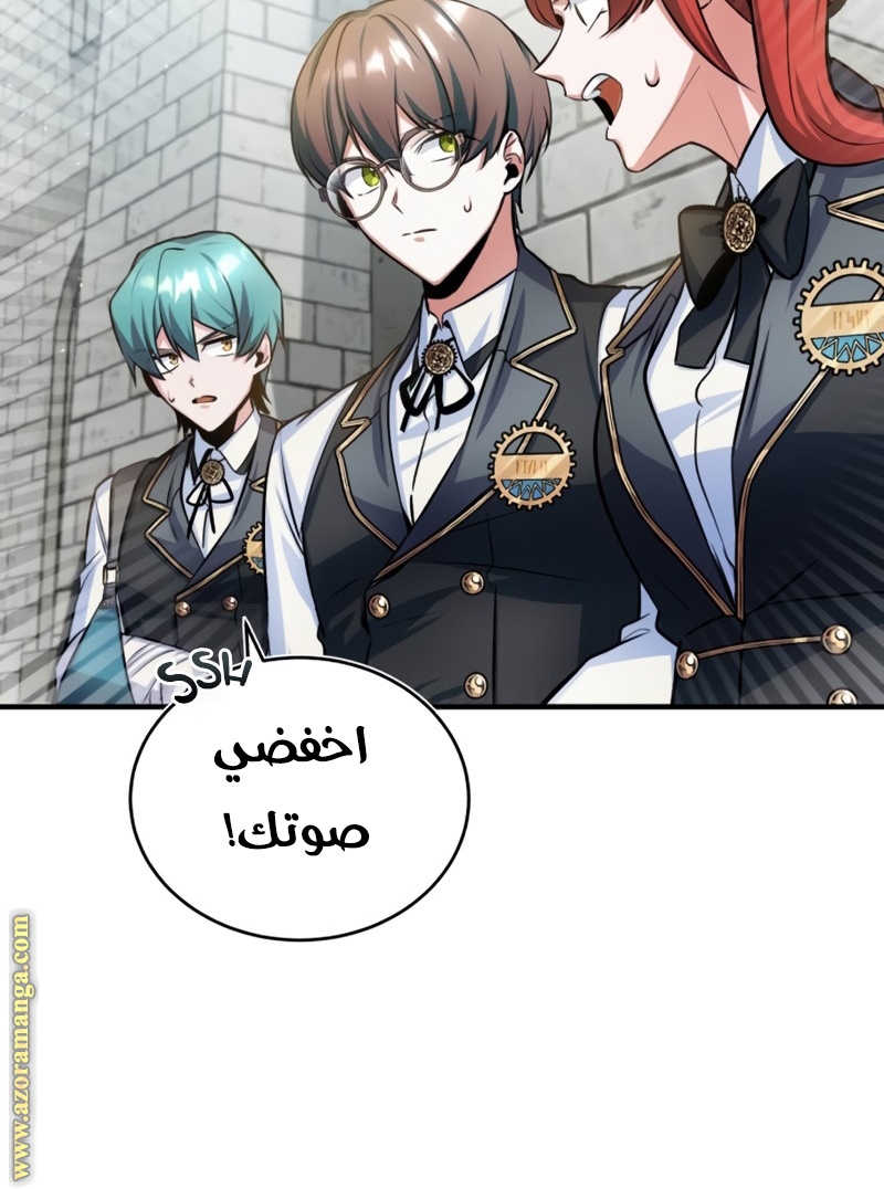 Read Academy’s Undercover Professor AR Manga Online