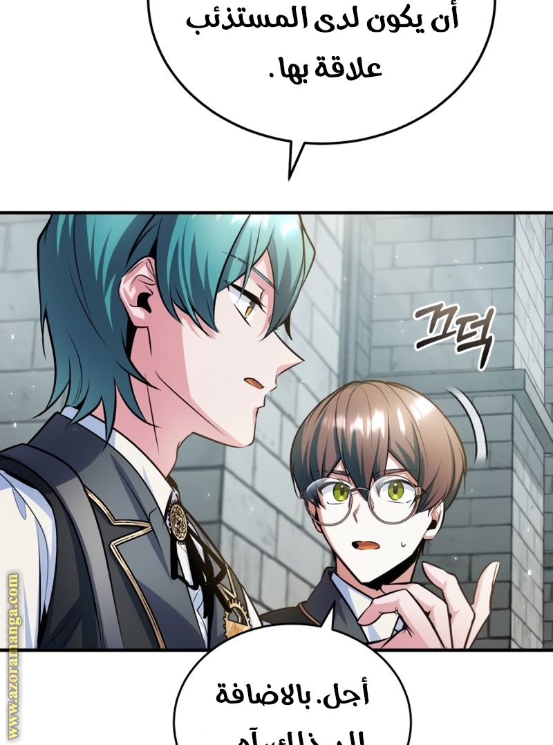 Read Academy’s Undercover Professor AR Manga Online