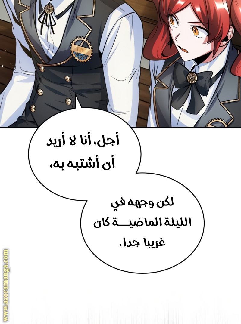 Read Academy’s Undercover Professor AR Manga Online